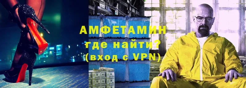 Амфетамин VHQ  Электрогорск 