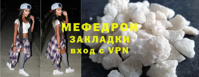 Меф mephedrone  Электрогорск 