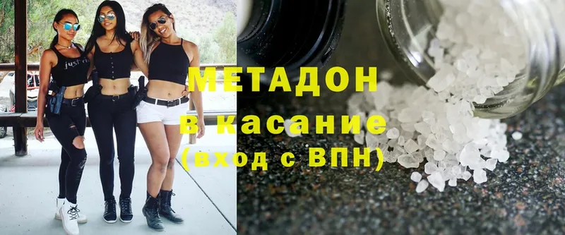 Метадон methadone  Электрогорск 